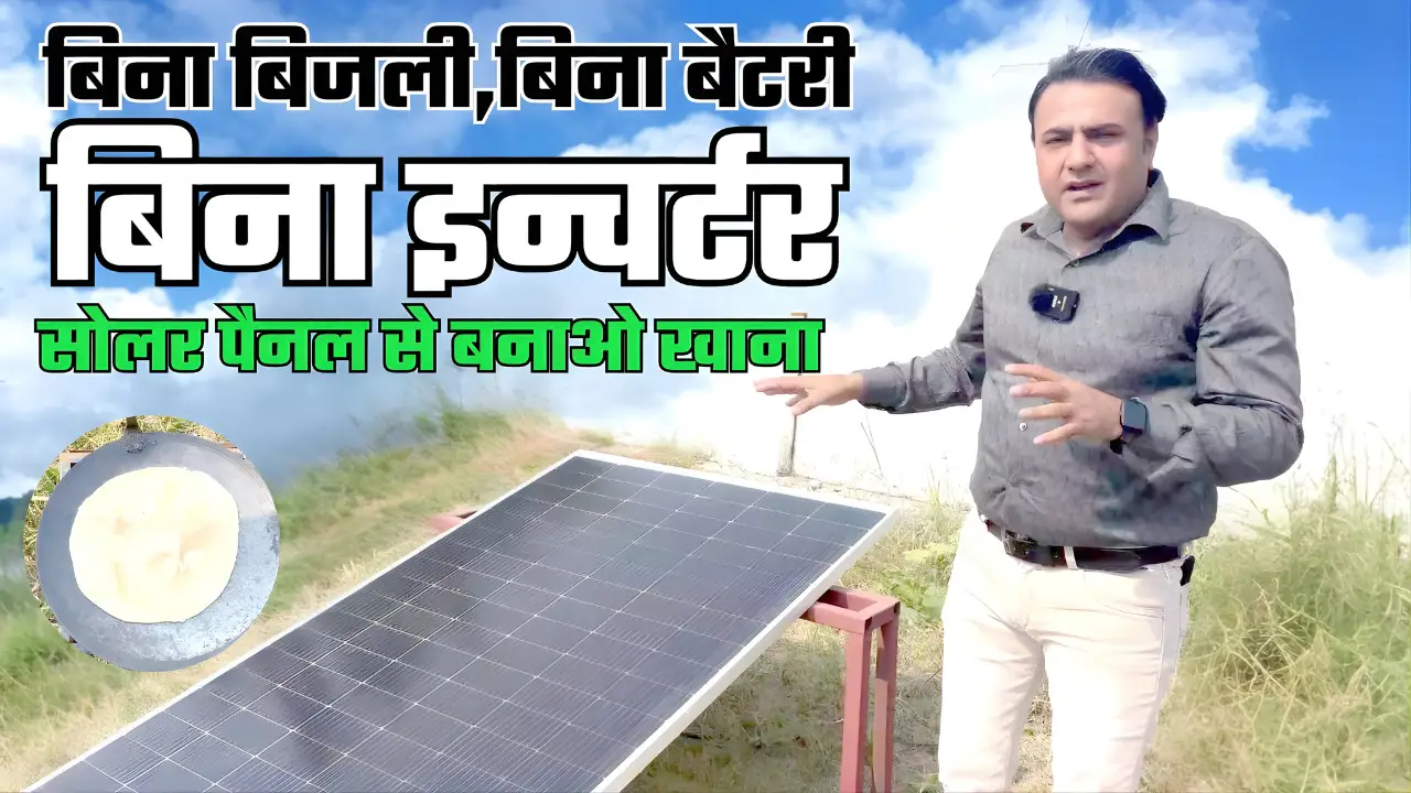 100 Watt Solar Panel