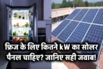 How many kilowatts of solar panels are needed to run a refrigerator