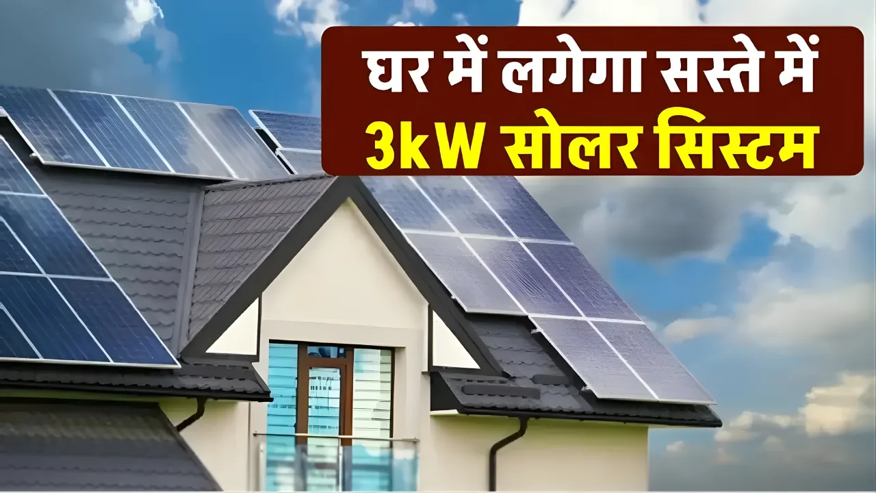 3KW Hybrid Solar System