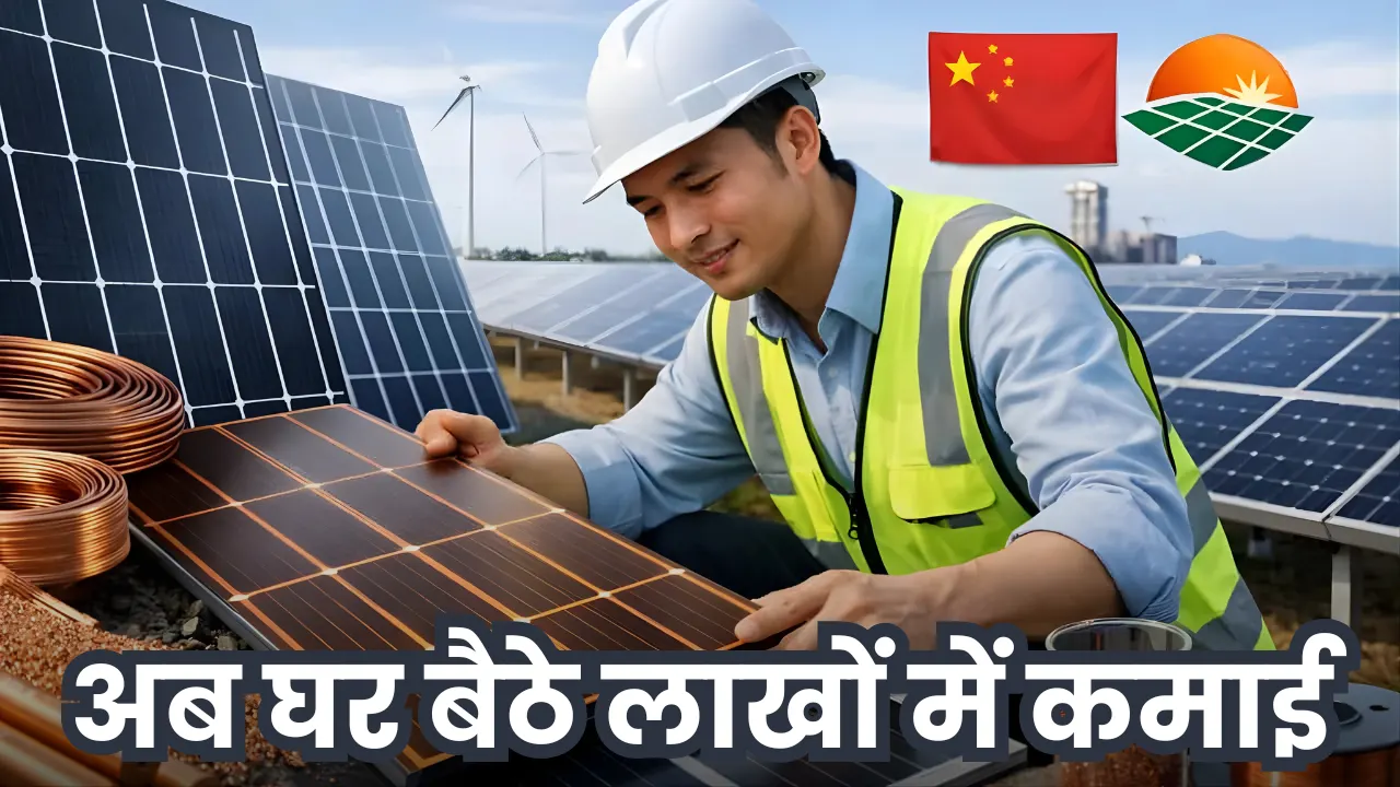 Now earn lakhs sitting at home