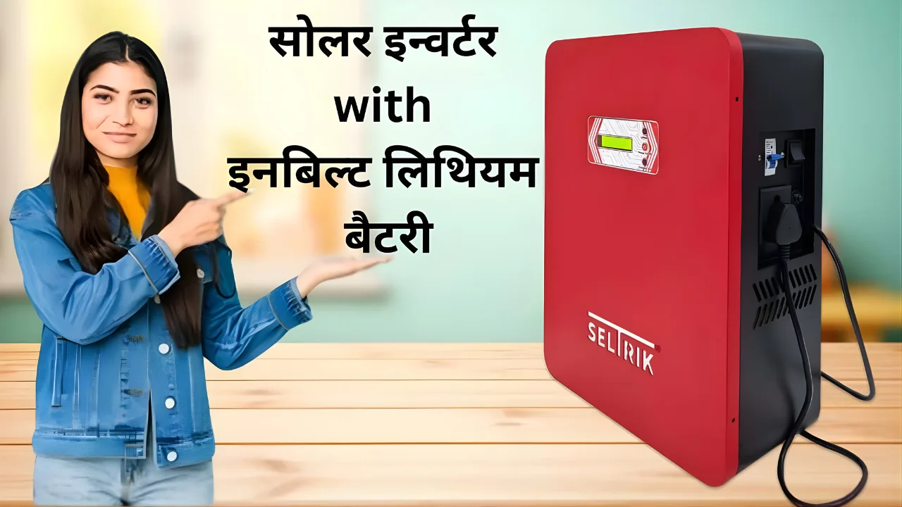 Now get Seltrik's 1kW Solar Inverter with inbuilt lithium battery