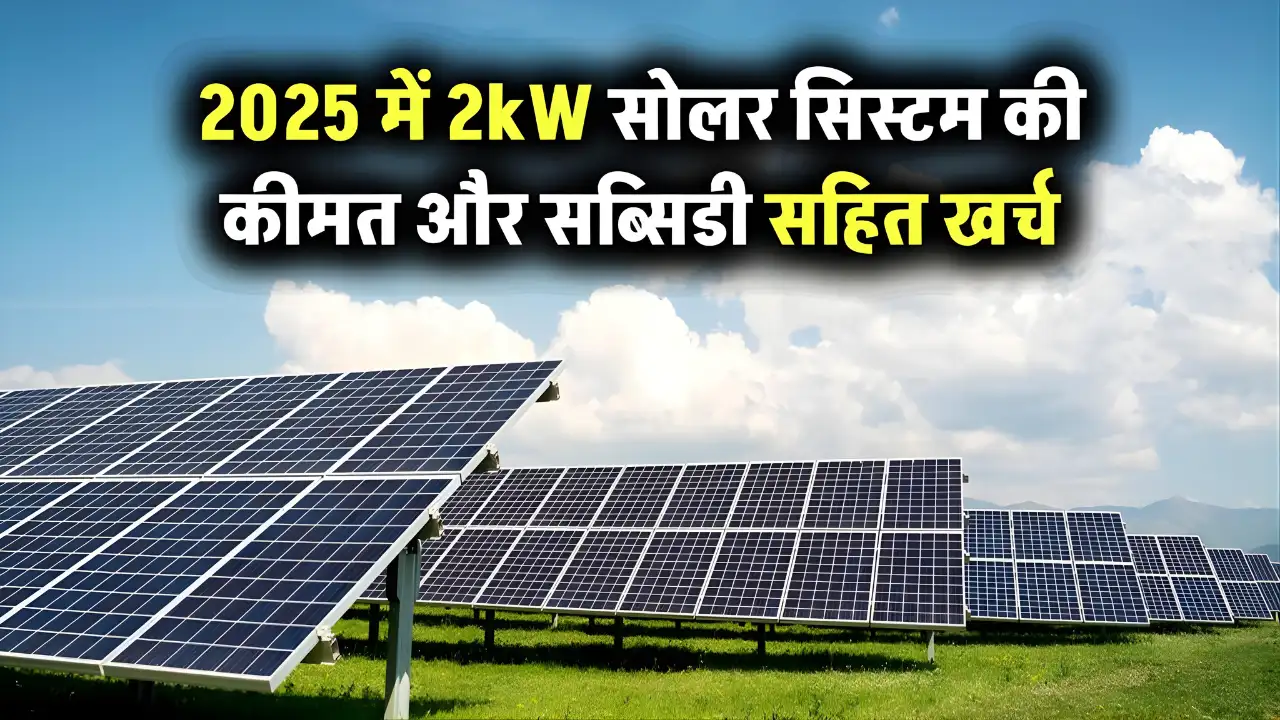 2kW Solar System
